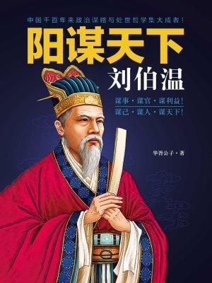 揭秘劉伯溫在2018年的生肖預(yù)測(cè)——一肖中特之奧秘，劉伯溫2018年生肖預(yù)測(cè)揭秘，揭秘一肖中特之奧秘