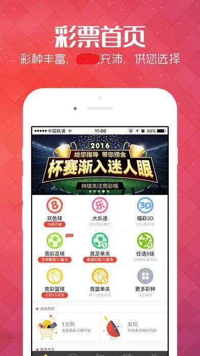 下載一肖平碼王中王，揭秘彩票預測的神秘面紗，揭秘彩票預測真相，一肖平碼王中王解析