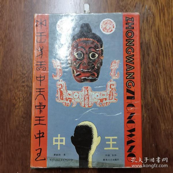 王中王資料揭秘