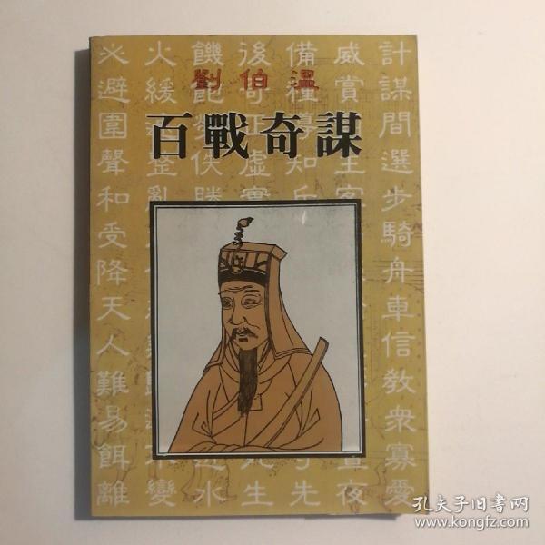 正版必劉伯溫四肖一肖圖