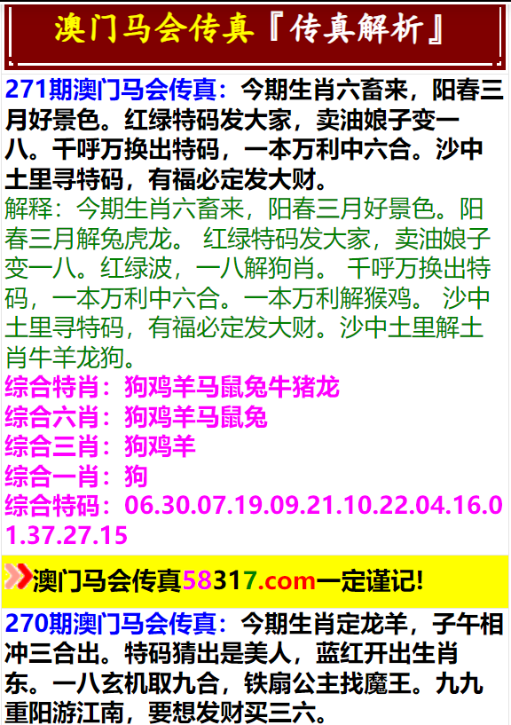 澳門今期必開一肖一碼，深度解析與預(yù)測，澳門最新生肖一碼深度解析與預(yù)測