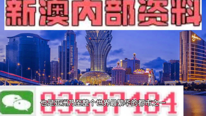 澳門資料大全，探索未來的新面貌（2025年展望），澳門未來展望，資料大全揭示新面貌（2025年展望）