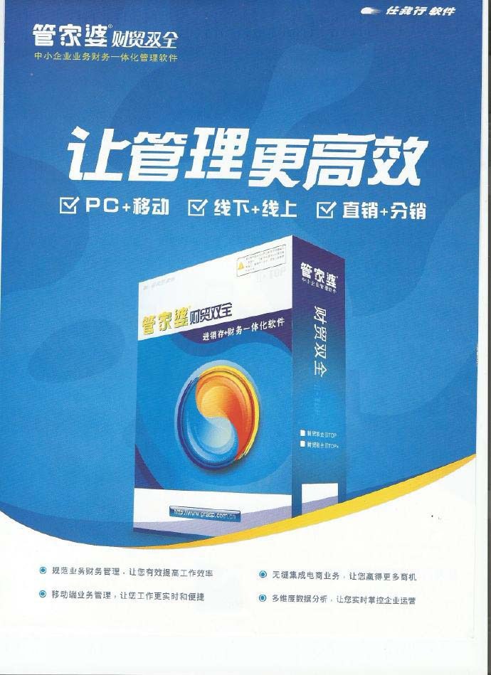 管家婆正版管家，全面解析與管理你的生活與工作，管家婆正版軟件，全方位生活與工作管理的貼心助手