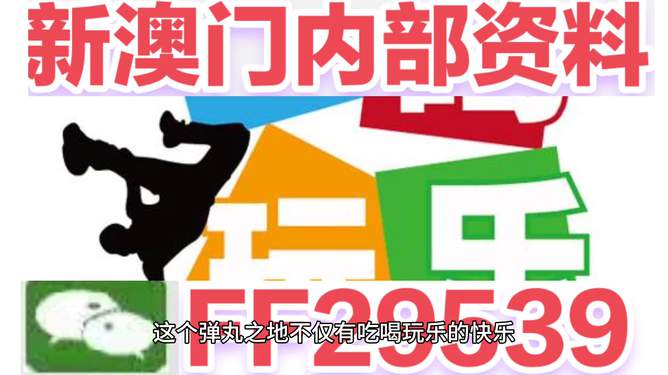 澳門(mén)今晚開(kāi)獎(jiǎng)號(hào)碼直播，探索未來(lái)的彩票夢(mèng)想（2025年最新趨勢(shì)），澳門(mén)未來(lái)彩票趨勢(shì)探索，直播開(kāi)獎(jiǎng)號(hào)碼與夢(mèng)想實(shí)現(xiàn)（2025最新趨勢(shì)）
