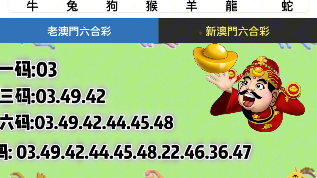 澳門六開獎結果網站查詢，最新開獎信息，輕松在線查詢，澳門六開獎結果在線查詢，最新開獎信息一鍵掌握