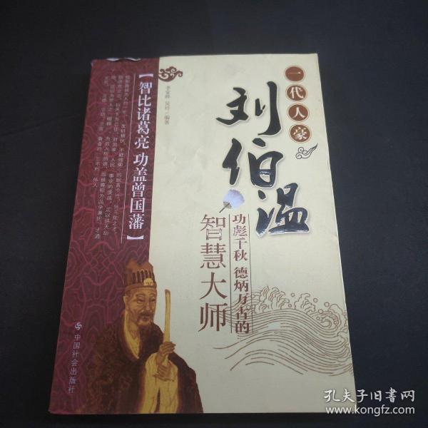 揭秘劉伯溫一肖中特，傳奇人物與神秘預(yù)言的SEO解讀，劉伯溫一肖中特揭秘，傳奇人物與神秘預(yù)言的解讀
