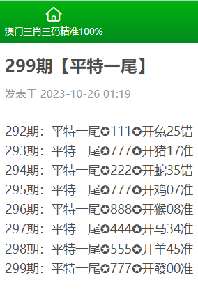 澳門最準(zhǔn)資料三肖三碼，揭秘與探索，澳門揭秘，精準(zhǔn)三肖三碼探索