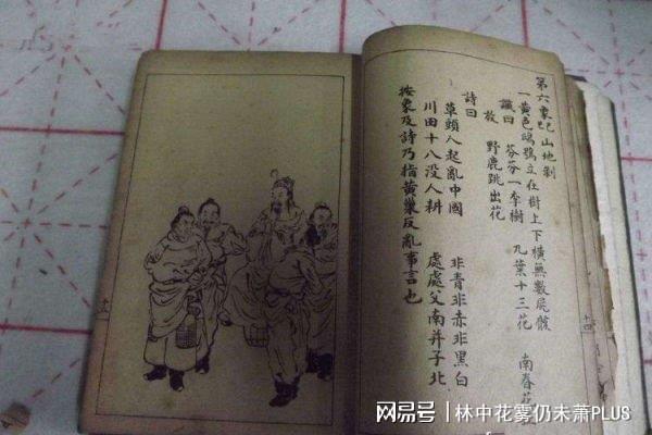 揭秘劉伯溫四肖選一碼傳奇故事，劉伯溫四肖選一碼傳奇揭秘