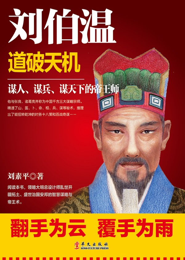 四肖一碼一肖劉伯溫，揭秘傳奇人物與SEO的奧秘，揭秘傳奇人物劉伯溫與SEO的奧秘，四肖一碼探秘之旅