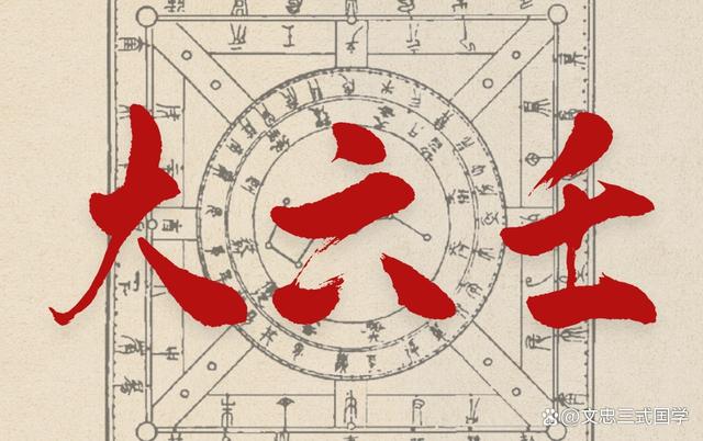 大六壬預(yù)測澳門開獎結(jié)果，探索古老智慧與現(xiàn)代科技的交融，大六壬預(yù)測與現(xiàn)代科技交融，探索澳門開獎結(jié)果的古老智慧