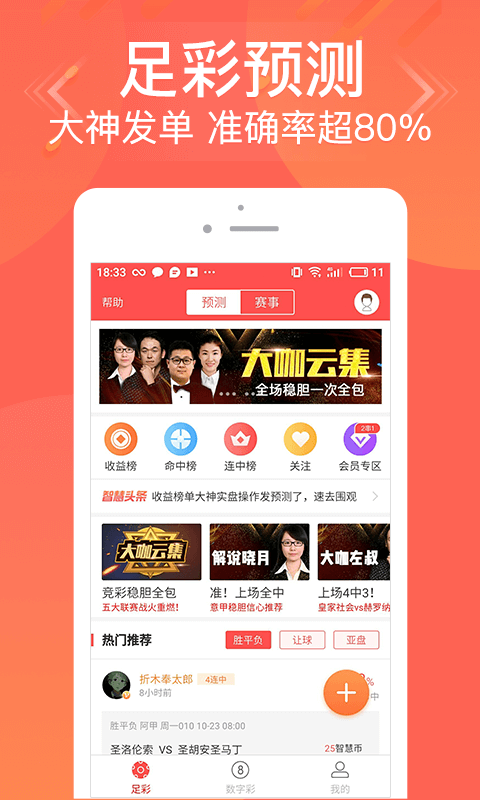 揭秘77777888管家婆四肖四碼——精準(zhǔn)預(yù)測的秘密，揭秘，77777888管家婆四肖四碼精準(zhǔn)預(yù)測之道