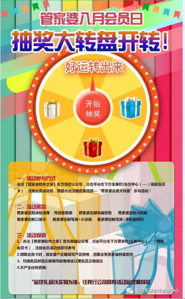 澳門管家婆100中獎(jiǎng)秘籍與策略探討，澳門管家婆中獎(jiǎng)秘籍與策略深度探討