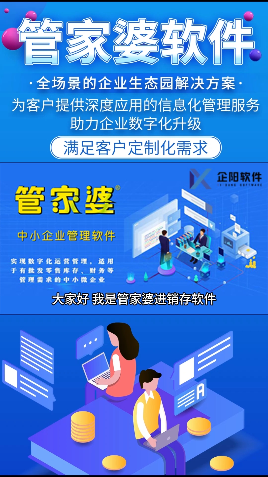 7777788888管家精準管家婆免費，一站式生活助手助你輕松管理生活瑣事，一站式生活管理助手，精準管家婆免費版助你輕松管理生活瑣事