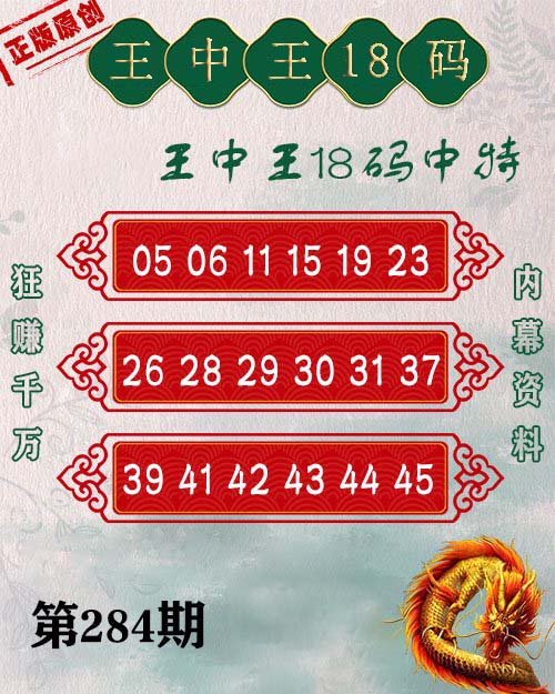 揭秘7777788888新王中王彩，背后的秘密與策略，揭秘新王中王彩7777788888背后的秘密與策略解析