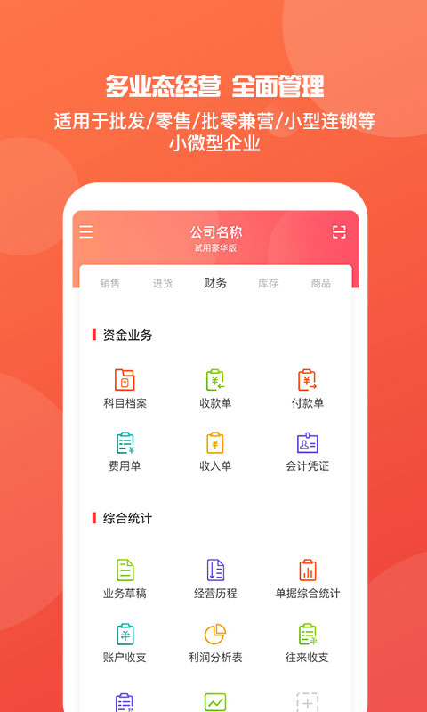 揭秘777788888管家婆免費王中王——一站式服務的新時代之星，揭秘一站式服務新時代之星，777788888管家婆免費王中王介紹