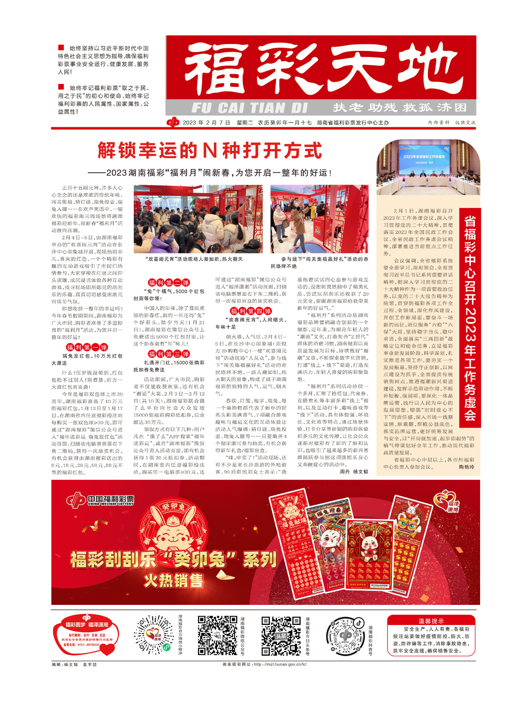 新澳天天彩2025芳草地，探索未來彩票的新機(jī)遇與挑戰(zhàn)，新澳天天彩2025芳草地，未來彩票的新機(jī)遇與挑戰(zhàn)探索