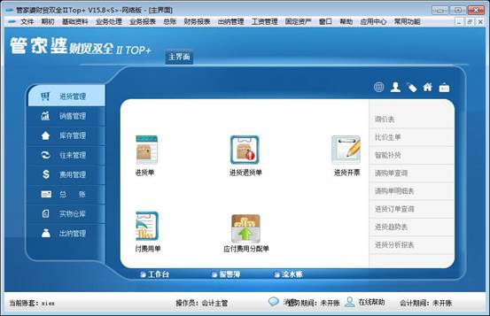 全新升級(jí)！777888精準(zhǔn)管家婆免費(fèi)下載體驗(yàn)，全新升級(jí)！精準(zhǔn)管家婆免費(fèi)下載體驗(yàn)版