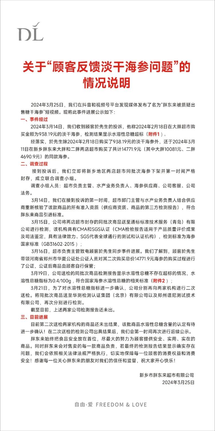 最新馬會(huì)傳真結(jié)果及解析，77777與88888的奧秘，揭秘最新馬會(huì)傳真結(jié)果及解析，探索數(shù)字77777與88888的奧秘