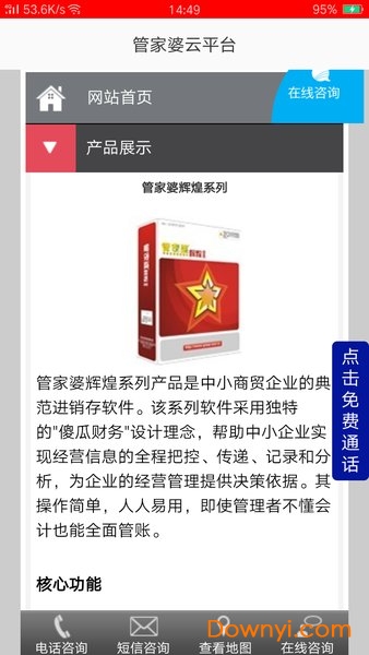 探索7777888888管家婆網(wǎng)，一站式解決方案的領(lǐng)先平臺(tái)，探索一站式解決方案領(lǐng)先平臺(tái)，7777888888管家婆網(wǎng)