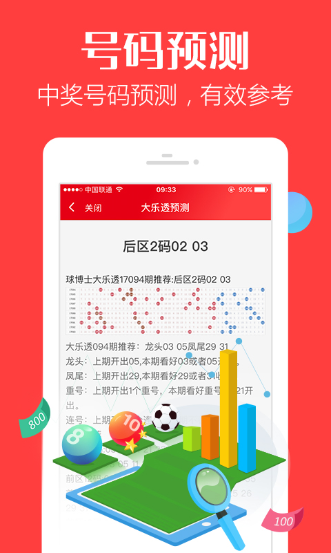 管家婆四肖準(zhǔn)確嗎，深度解析與探討，管家婆四肖準(zhǔn)確性深度解析與探討
