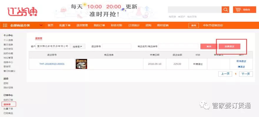 全新升級777788888管家婆免費版2023，功能全面介紹，全新升級777788888管家婆免費版2023，全面功能介紹與體驗
