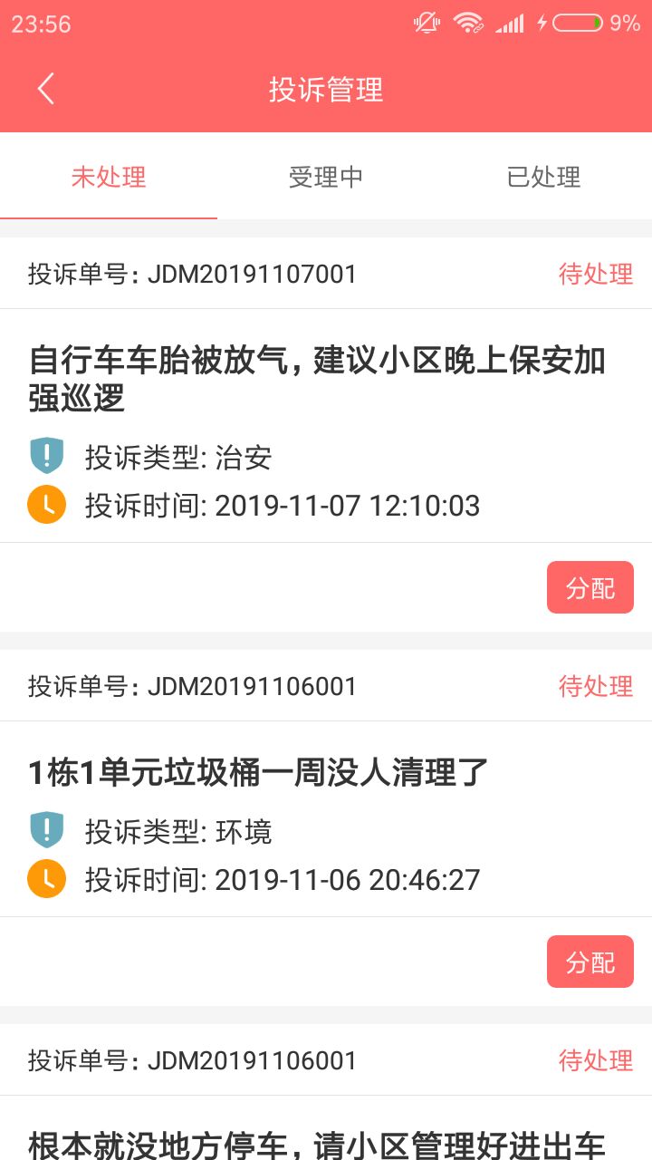 全新升級(jí)！探索最新管家服務(wù)，7777788888管家中心，全新升級(jí)！探索極致服務(wù)體驗(yàn)，7777788888管家中心