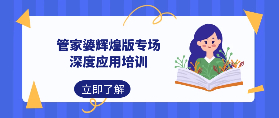 全面解析管家婆100，功能、優(yōu)勢與SEO應用，全面解析管家婆100，功能、優(yōu)勢及SEO應用指南