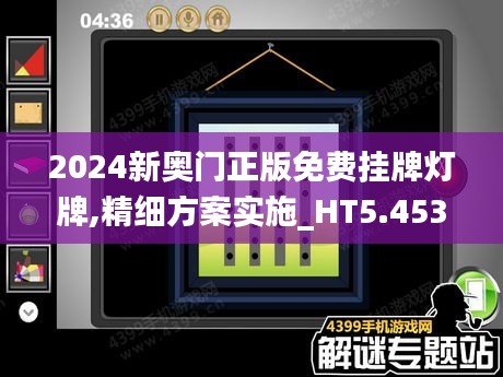 新奧集團展望，免費掛牌燈牌引領(lǐng)未來，邁向更加輝煌的2025年，新奧集團展望輝煌未來，免費掛牌燈牌助力邁向2025年新征程