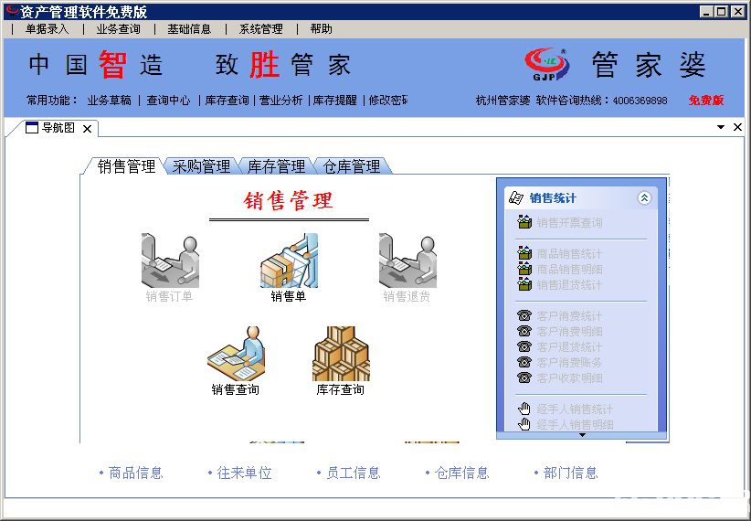 探索最新管家婆系統(tǒng)，從功能到優(yōu)勢，展望未來的發(fā)展趨勢（2024版），最新管家婆系統(tǒng)全面解析，功能、優(yōu)勢及未來發(fā)展趨勢展望（2024版）