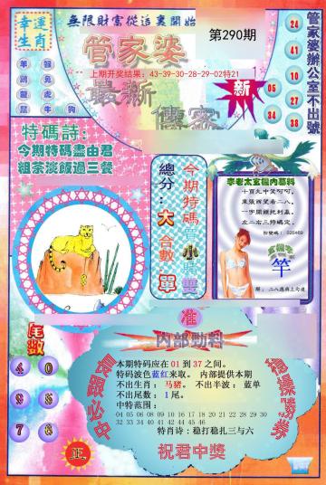 澳門管家婆，揭秘精準預測背后的秘密，準確率高達100%！，澳門管家婆揭秘，精準預測準確率背后的秘密，高達百分之百！