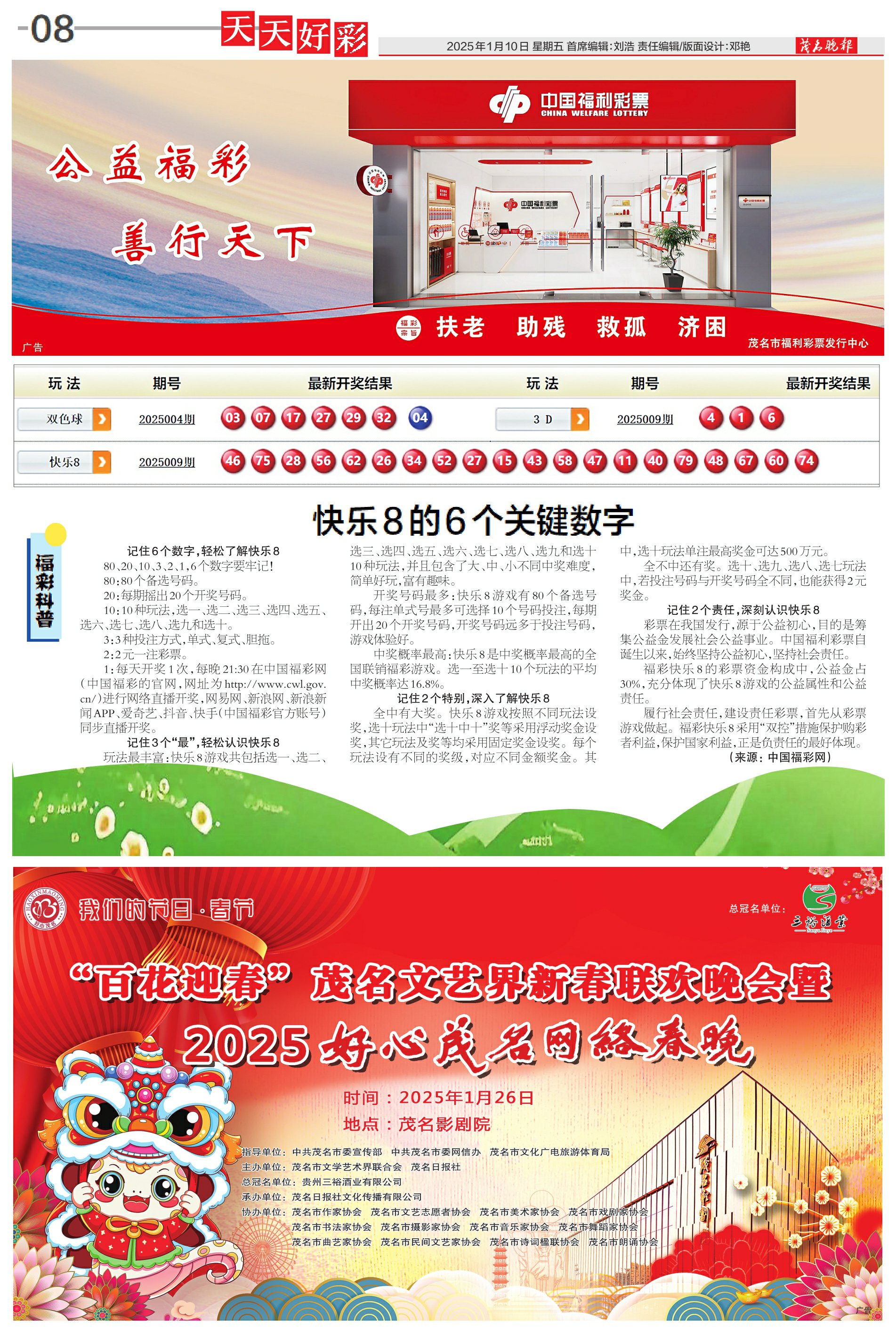 2025年天天開彩免費大全——全面解析與預(yù)測，2025年天天開彩免費大全，全面解析與預(yù)測指南