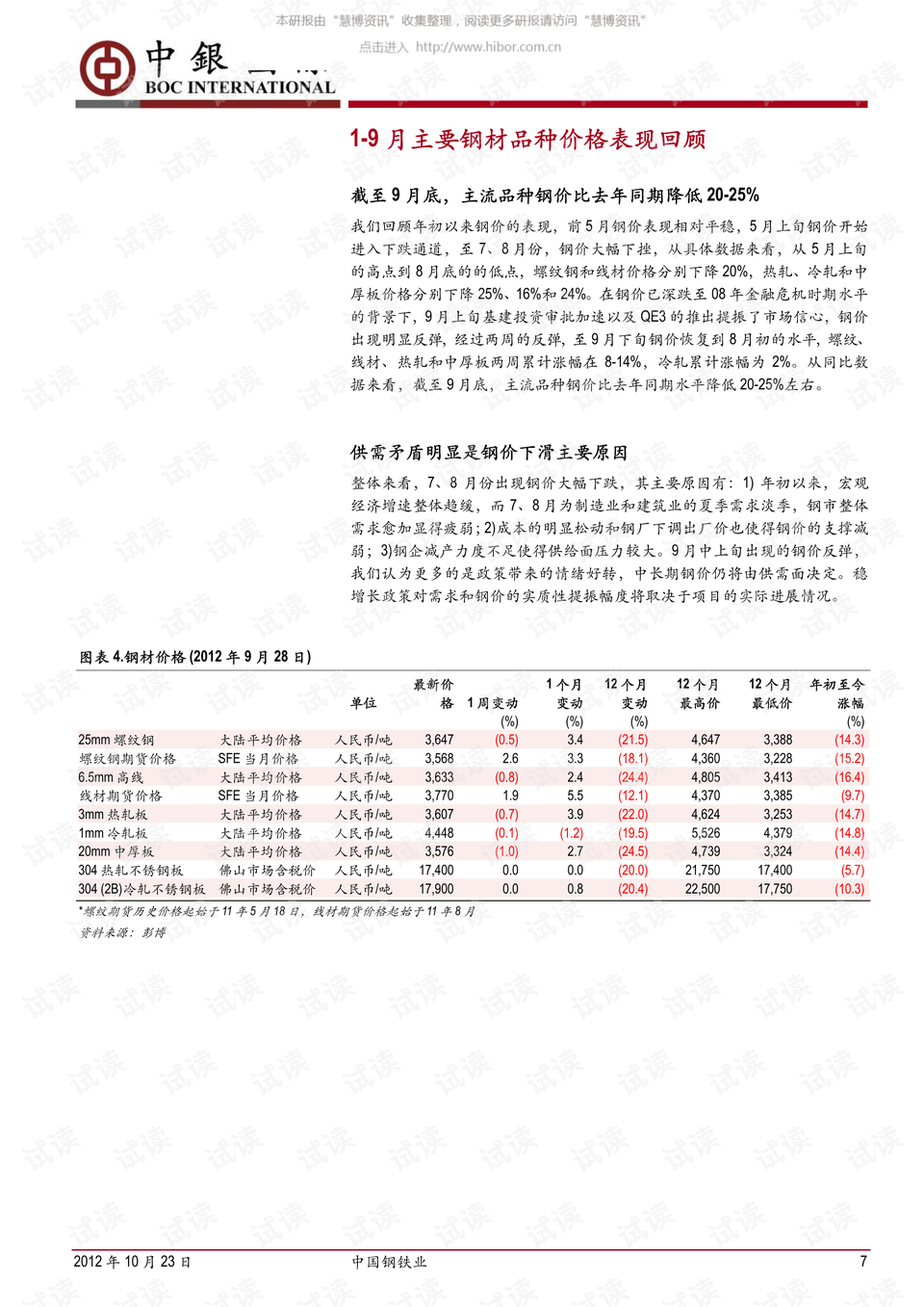 新門(mén)內(nèi)部資料最新更新，深度探討與SEO優(yōu)化策略，新門(mén)內(nèi)部資料最新更新，深度SEO優(yōu)化策略探討