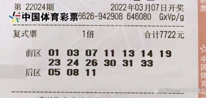 揭秘澳門大樂透，預(yù)測(cè)未來的彩票開獎(jiǎng)號(hào)碼趨勢(shì)（2025年展望），澳門大樂透揭秘，預(yù)測(cè)未來彩票開獎(jiǎng)號(hào)碼趨勢(shì)展望（2025年）