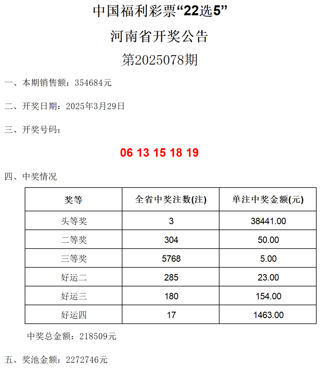 揭秘2025全年免費(fèi)資料開獎(jiǎng)結(jié)果，一網(wǎng)打盡所有信息，揭秘2025全年開獎(jiǎng)結(jié)果，免費(fèi)資料一網(wǎng)打盡所有信息