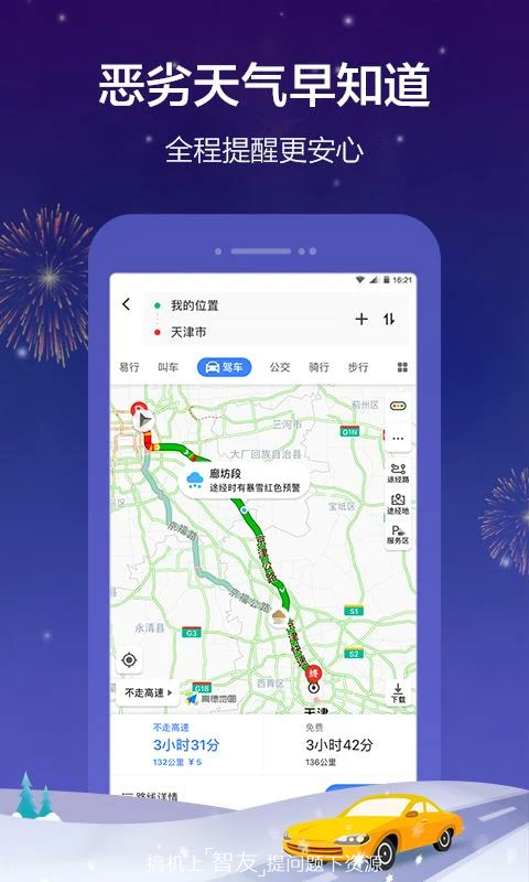 新奧今晚開一肖一特講解詞語高德地圖，深度解析與SEO優(yōu)化，高德地圖深度解析與SEO優(yōu)化，新奧之夜特講揭秘關(guān)鍵詞與技巧