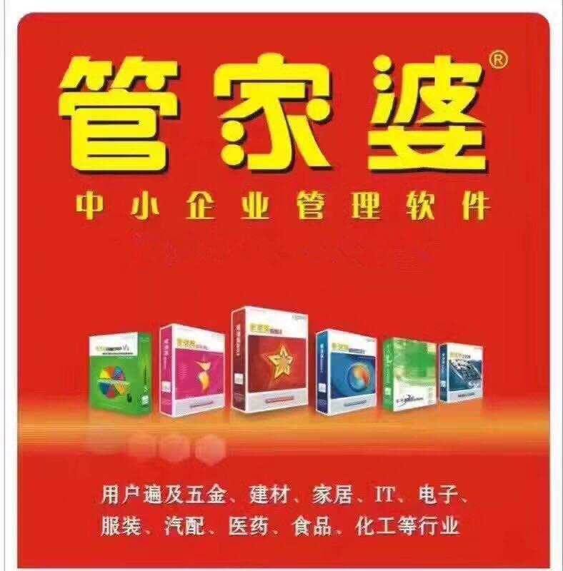 管家婆一和中特，探索智能管理的奧秘與特色，管家婆一和中特，智能管理的奧秘與特色探索