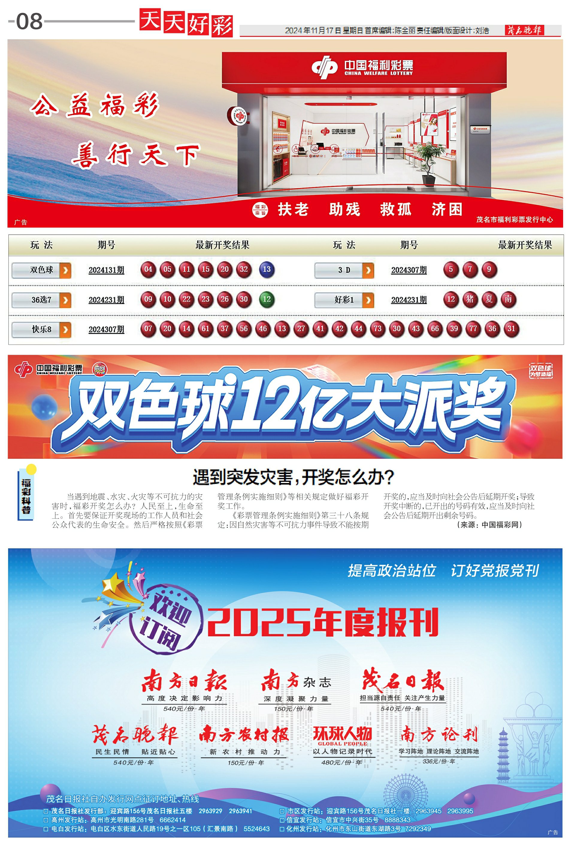 新奧彩天天開好彩，探索未來的免費(fèi)彩票世界（2025展望），未來彩票世界展望，新奧彩天天開好彩，探索免費(fèi)彩票的無限可能（2025）