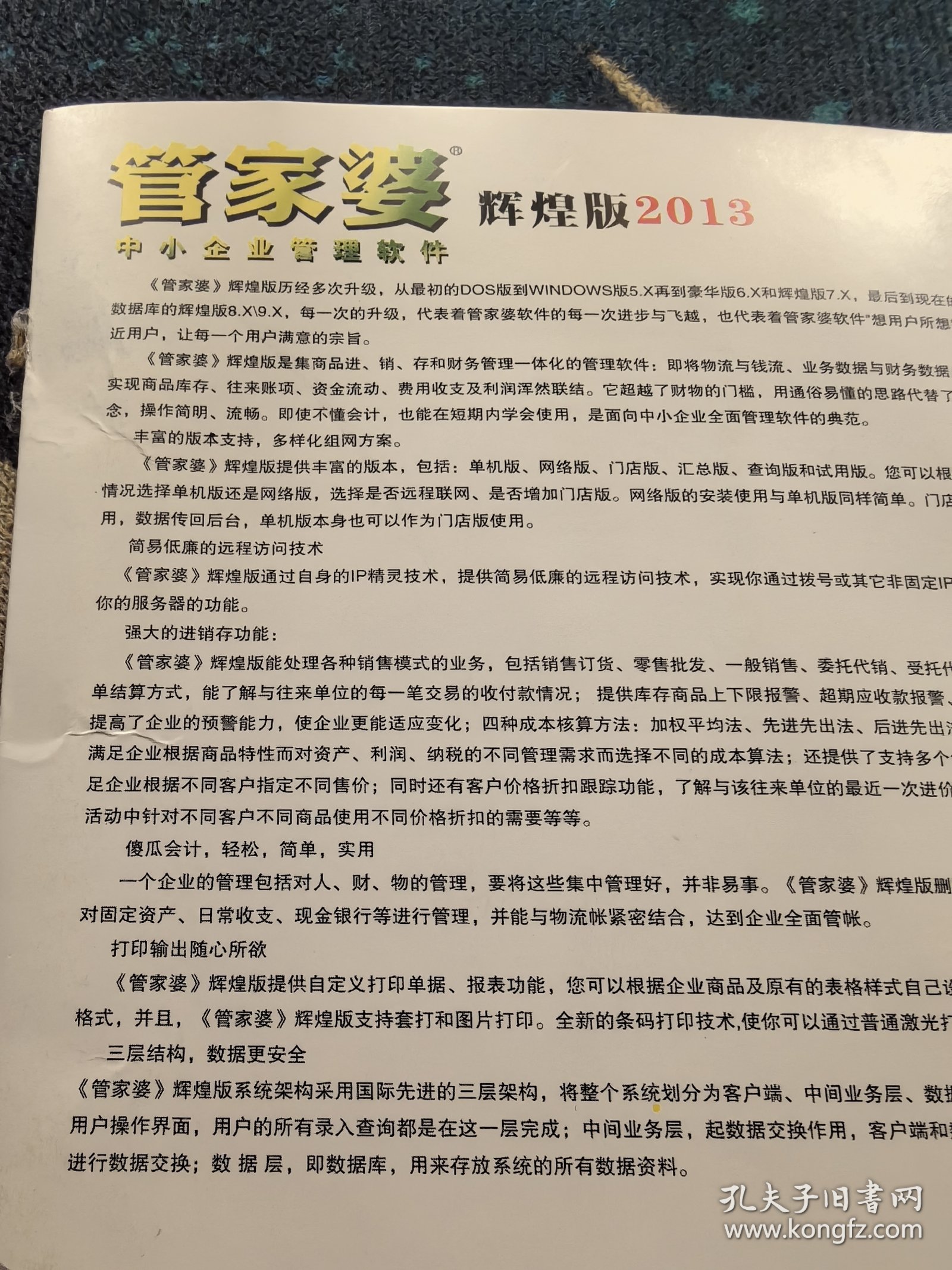 關(guān)于7777788888管家婆的百度釋義及相關(guān)探討，7777788888管家婆的百度釋義及深入探討