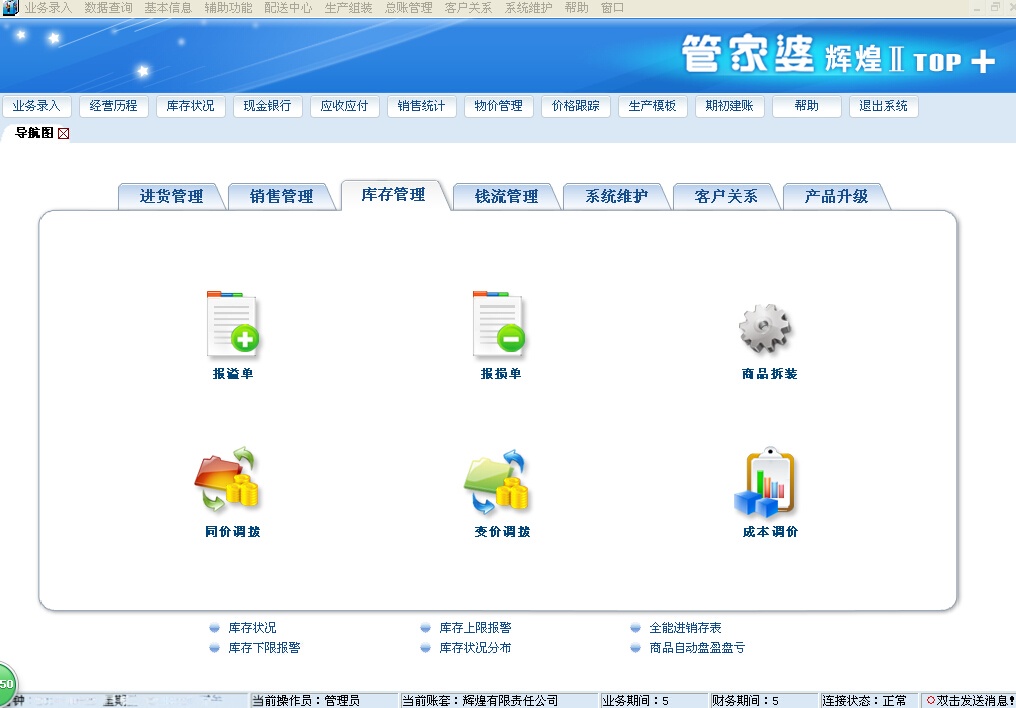 深入解析，777788888管家婆中的獨特功能與中特特色，獨家解析，77778管家婆中的獨特功能與中特特色