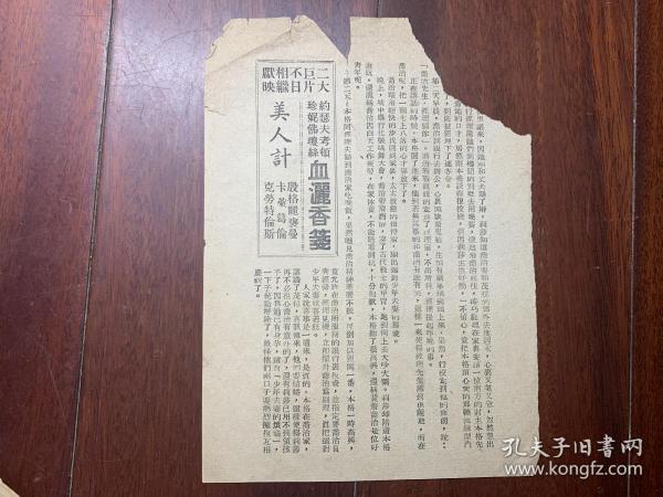 新門內(nèi)部資料的權(quán)威性分析，新門內(nèi)部資料的權(quán)威性探究