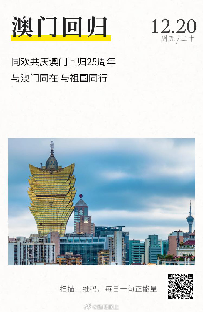 探索澳門未來，2025新澳門天天開好，澳門未來展望，新篇章下的天天精彩（2025展望）