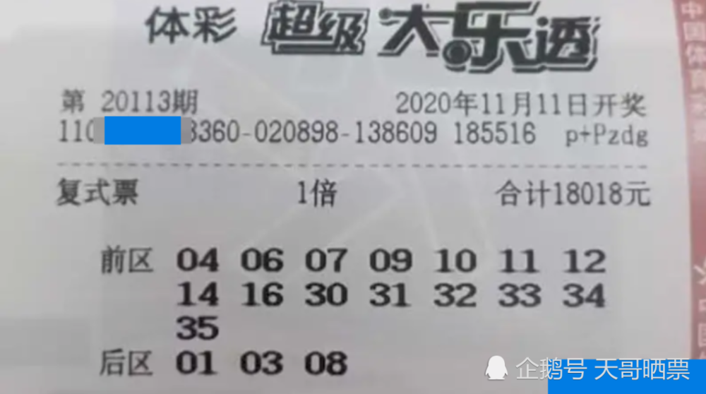 新澳2025年天天開好彩大樂透，夢(mèng)想與希望的力量，新澳2025年天天開好彩大樂透，夢(mèng)想與希望的力量驅(qū)動(dòng)未來