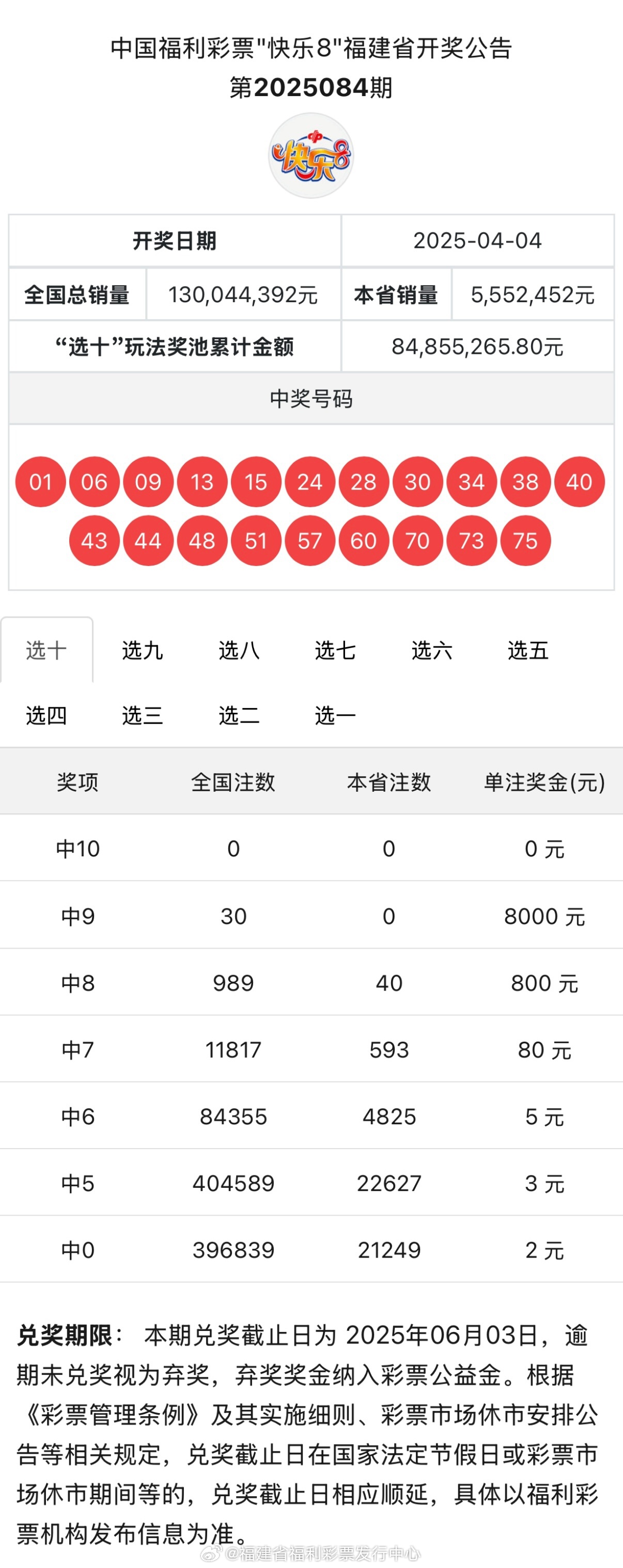 最新4887鐵算算盤網(wǎng)開獎(jiǎng)結(jié)果及解析，最新4887鐵算算盤網(wǎng)開獎(jiǎng)結(jié)果及深度解析