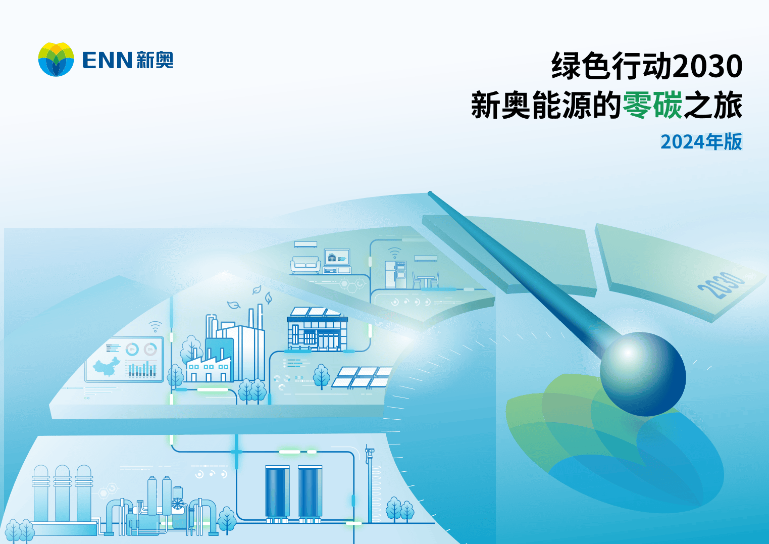 探索未來，2025年新奧正版資料芳草地，探索未來，2025新奧正版資料芳草地概覽