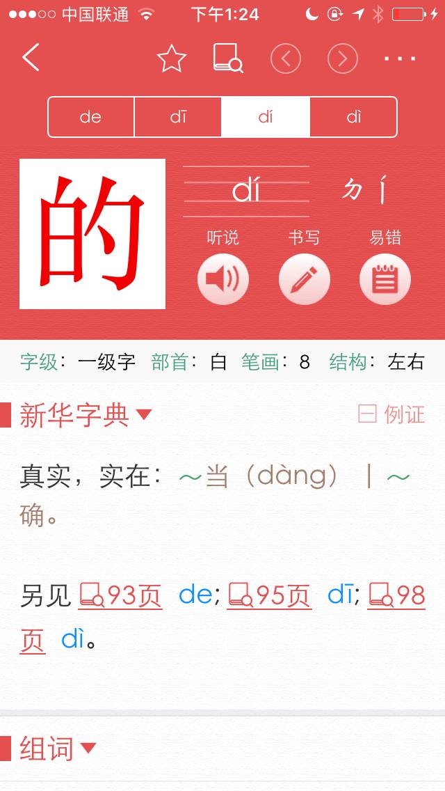 澳門三肖三碼精準(zhǔn)預(yù)測與新華字典的奧秘——探尋百分之百準(zhǔn)確性背后的秘密，澳門三肖三碼與新華字典奧秘，探尋預(yù)測準(zhǔn)確性的背后秘密
