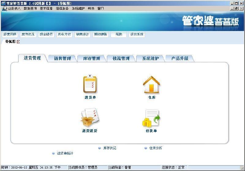 揭秘7777888888精準(zhǔn)管家婆，全方位解析與體驗(yàn)分享，揭秘精準(zhǔn)管家婆7777888888，全方位解析與深度體驗(yàn)分享