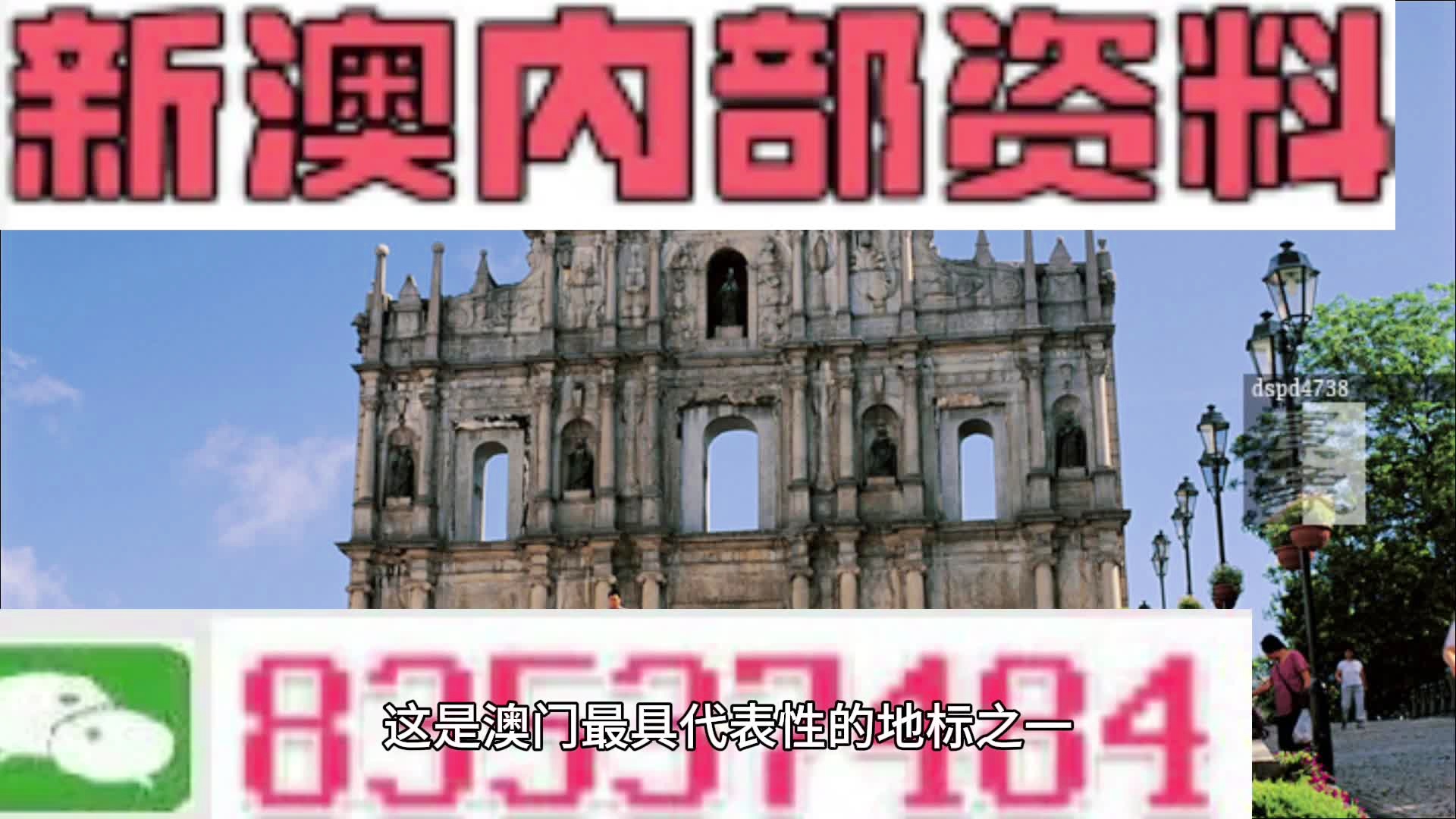 『探索新澳門正版魅力』，7777788888的獨(dú)特魅力與SEO優(yōu)化策略，探索新澳門正版魅力，獨(dú)特7777788888風(fēng)采與SEO優(yōu)化策略揭秘