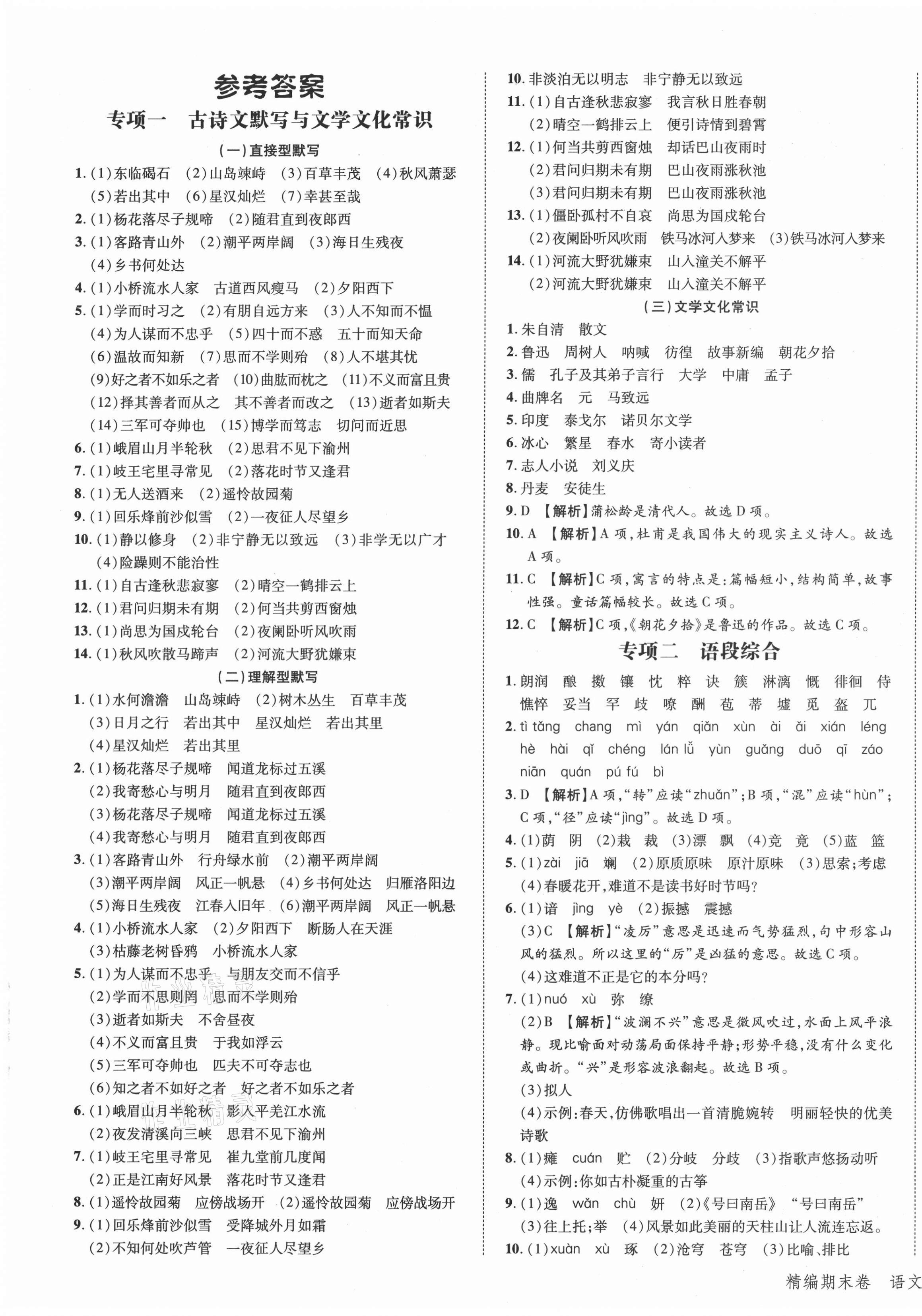 王中王一肖一中一期答案與解析——深度解讀彩票奧秘，王中王一肖一中一期答案深度解析，揭秘彩票奧秘