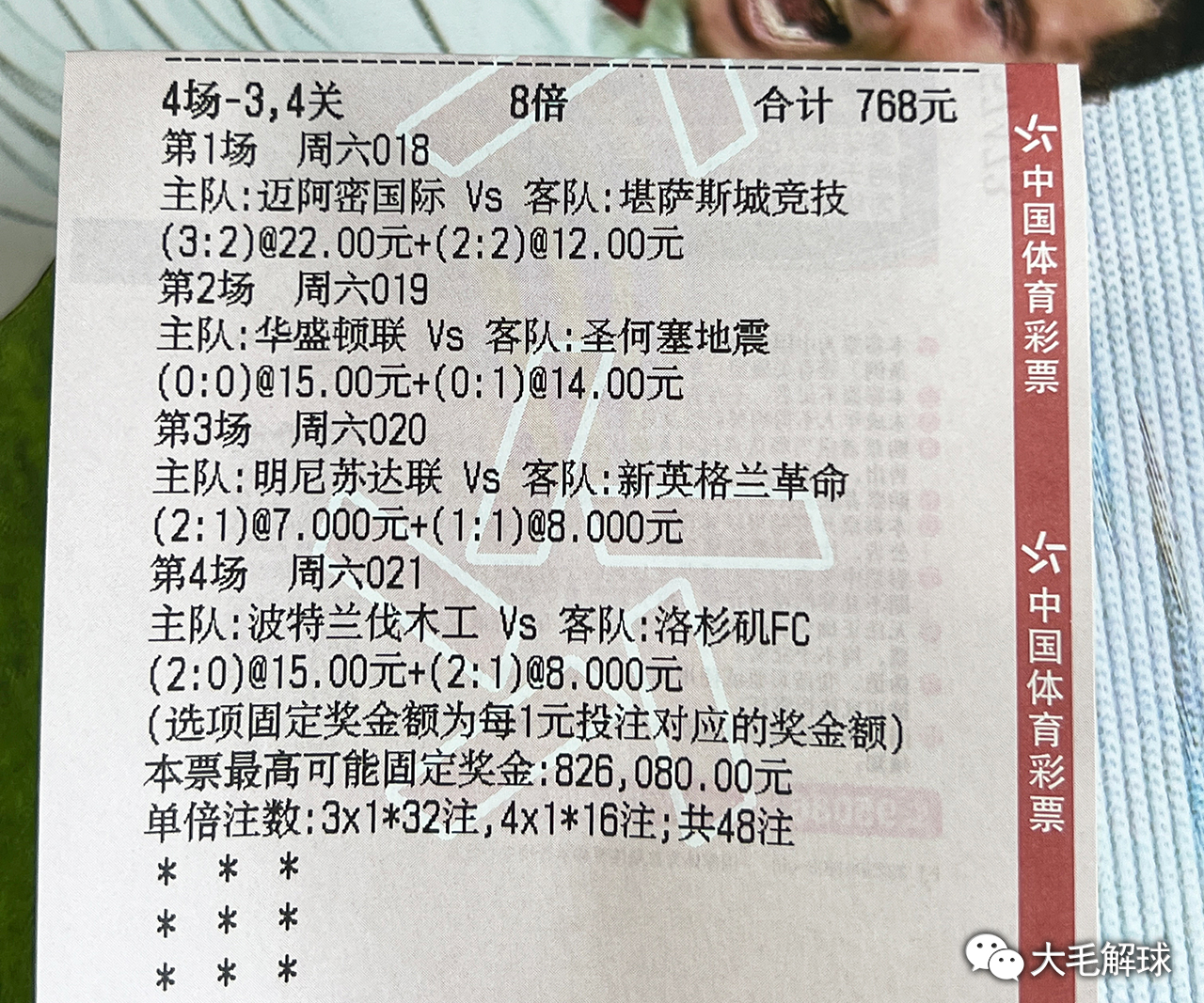 澳彩獨(dú)家高手出版精料，揭秘獨(dú)家九霄之秘，澳彩高手揭秘獨(dú)家九霄之秘，獨(dú)家精料出版特輯