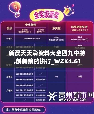 新澳天天彩正版資料的背景故事，揭秘彩票背后的故事與秘密，揭秘新澳天天彩正版資料背后的故事與彩票秘密